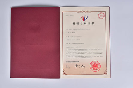 炭黑91视频污下载發明專利證書