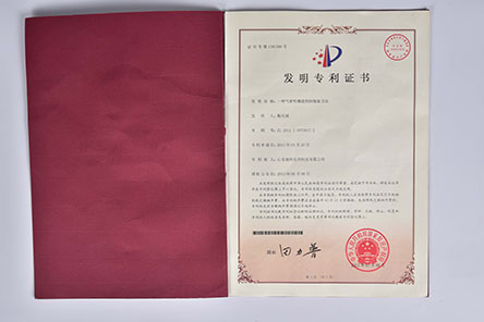 氣密性增進劑發明專利證書